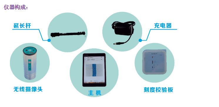 GTJ-F200無線裂縫測寬儀4.png GTJ-F200無線裂縫測寬儀4.png