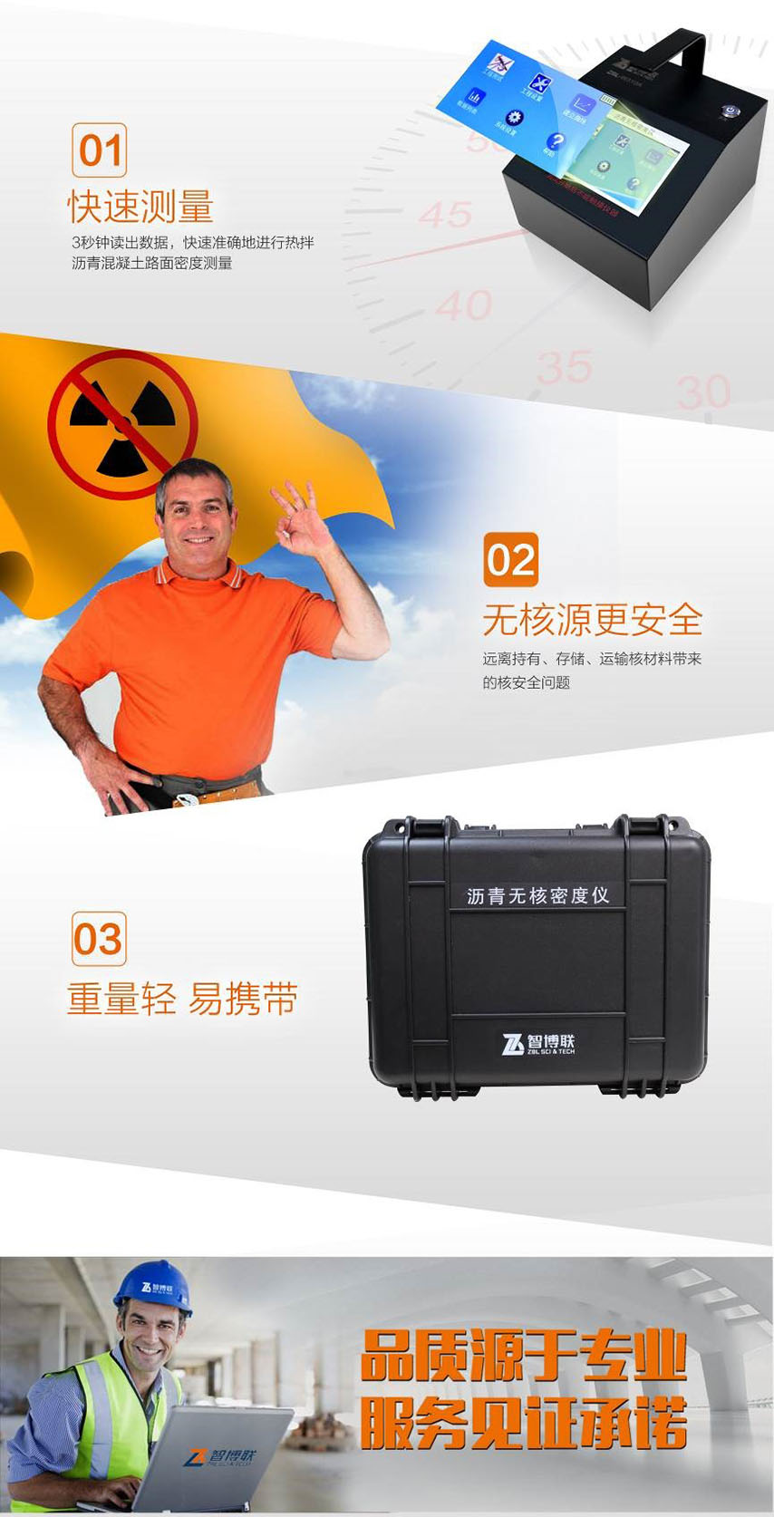 ZBL-W310A瀝青無核密度儀2 ZBL-W310A瀝青無核密度儀2