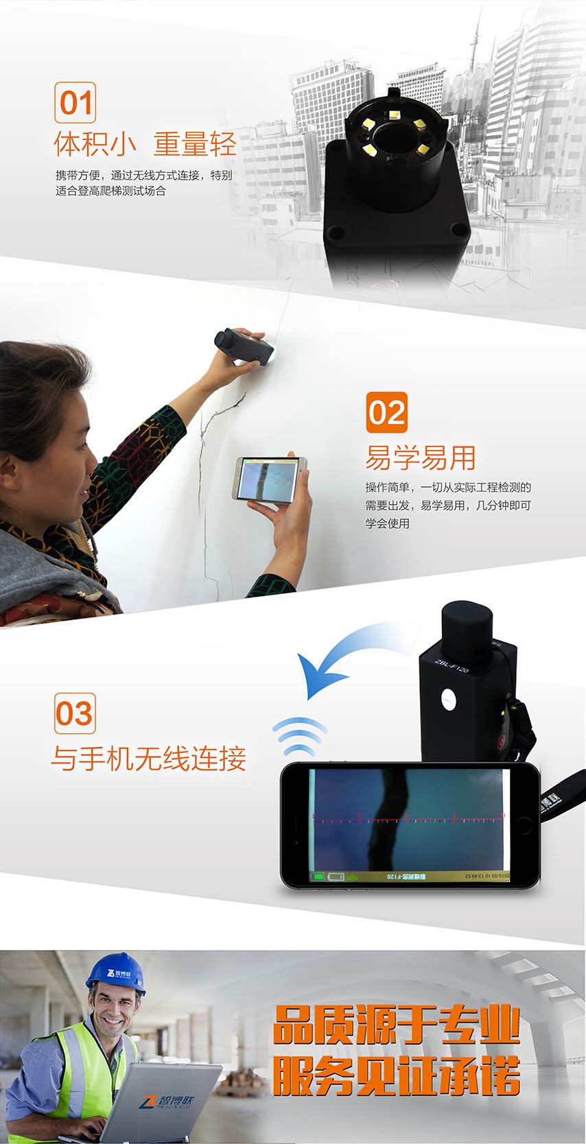 北京智博聯(lián)ZBL-F120裂縫寬度觀測(cè)儀 北京智博聯(lián)ZBL-F120裂縫寬度觀測(cè)儀