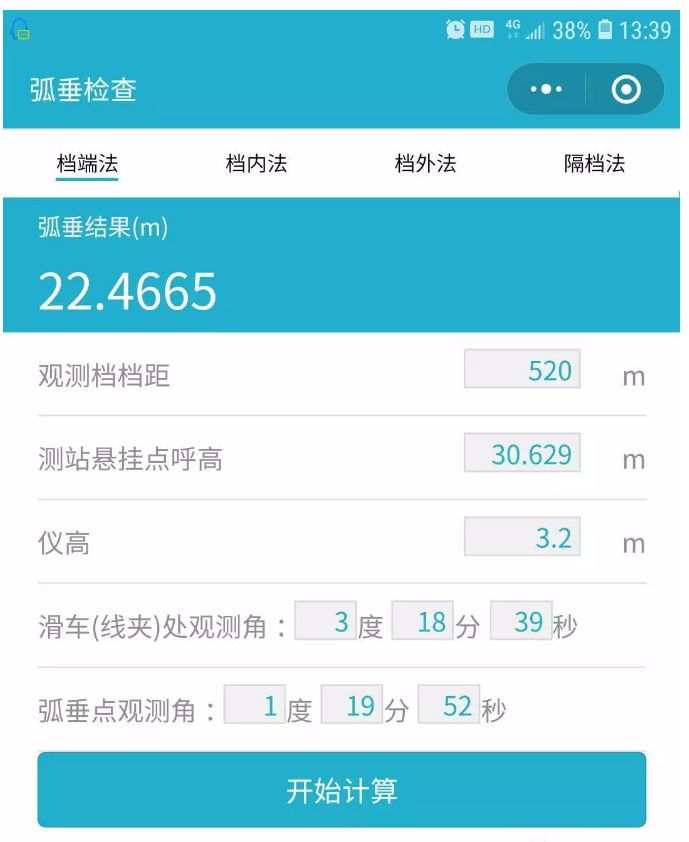 第三方軟件計算成果1 第三方軟件計算成果1