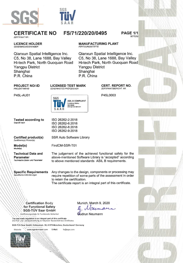 千尋位置獲得ISO26262及IEC61508證書(shū)-1 千尋位置獲得ISO26262及IEC61508證書(shū)-1