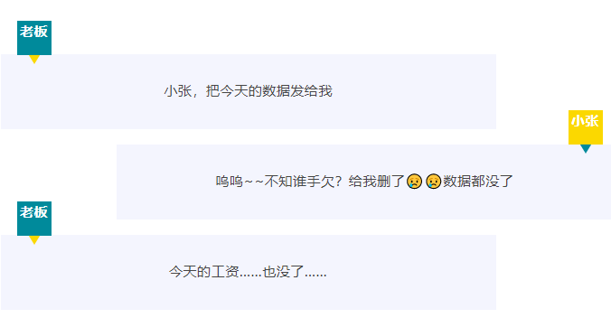 【RTK技巧】 數(shù)據(jù)誤刪怎么辦?兩個小技巧快速恢復(fù)!