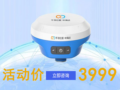 千尋中海達聯名款RTK 啟航TU7